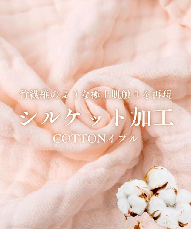 6重ガーゼ バスタオル 無地 | マタニティウェア・授乳服のスウィート
