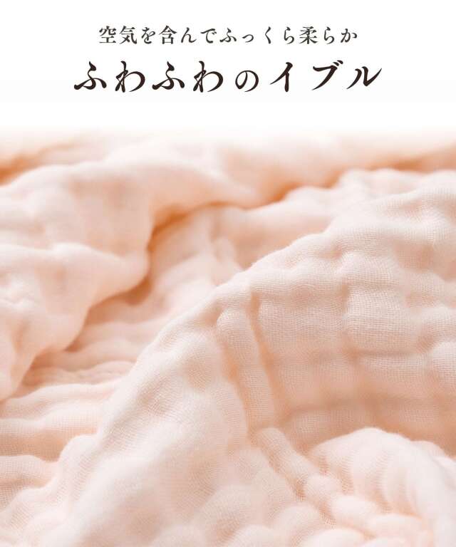 6重ガーゼ バスタオル 無地 | マタニティウェア・授乳服のスウィート