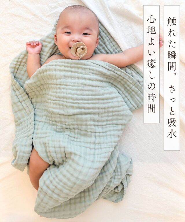 むんさん専用 6重ガーゼ バスタオル 無地 | マタニティウェア・授乳服のスウィート