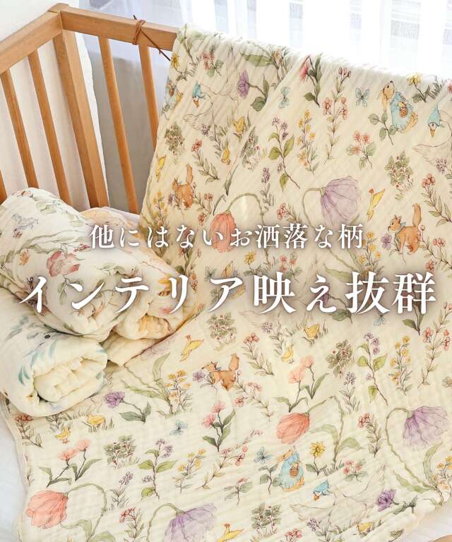 ミ*ピ様 春菜　バスタオル　654 6重ガーゼ バスタオル アニマル＆花柄 | マタニティウェア・授乳