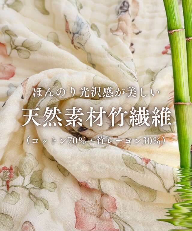 6重ガーゼ バスタオル アニマル&花柄 | マタニティウェア・授乳 6重ガーゼ バスタオル アニマル&花柄 | マタニティウェア・授乳