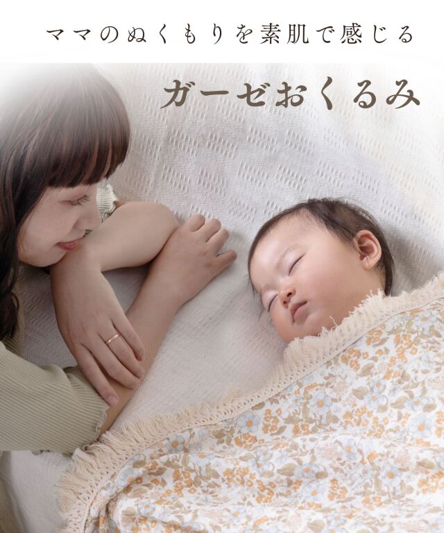 ダブルガーゼ ベビーおくるみ 大判 フリンジ付きガーゼケット コットン