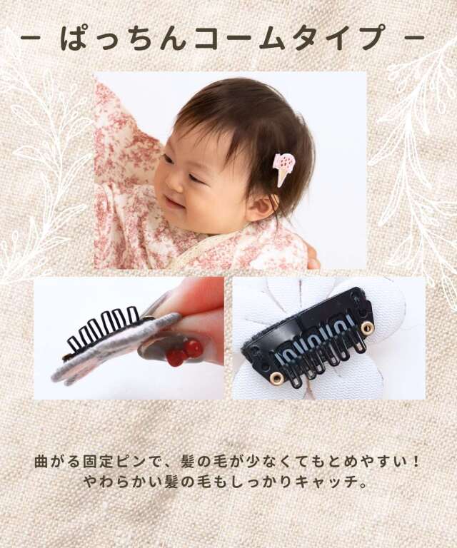 ベビー ヘアアクセサリー 女の子 全12種類 6点セット | マタニティ