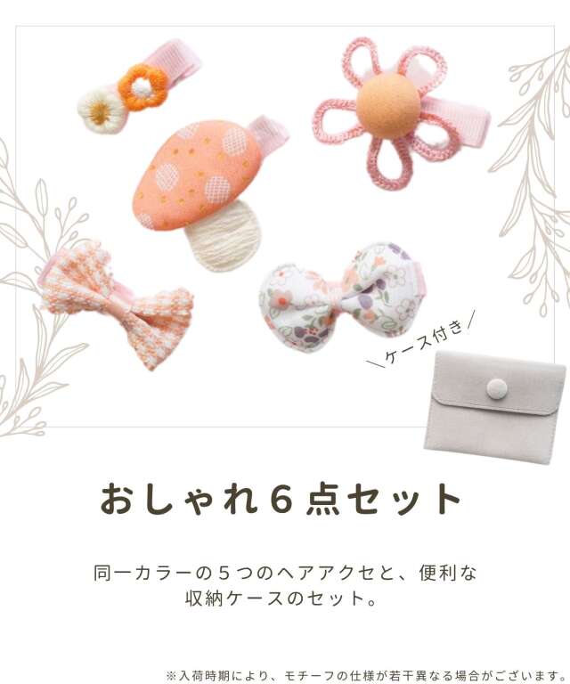 新品　未使用　ヘアアクセ　No202 BLAZE 5個入り ヘアアクセサリー 福袋 セット トレンド ヘアアクセ