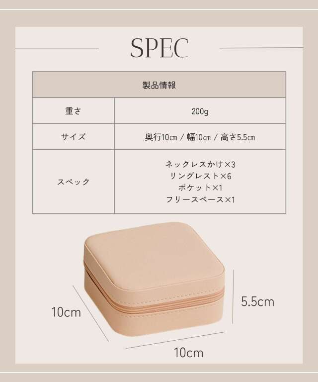 アクセサリーケース 収納ボックス | マタニティウェア・授乳服の