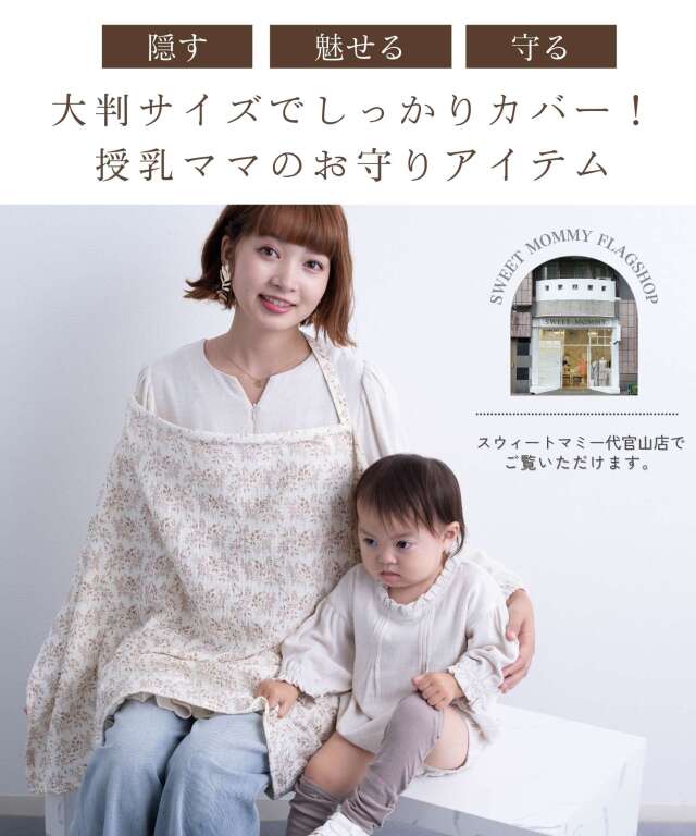 ダブルガーゼ 大判 授乳ケープ エプロン型 ワイヤー入り | マタニティ
