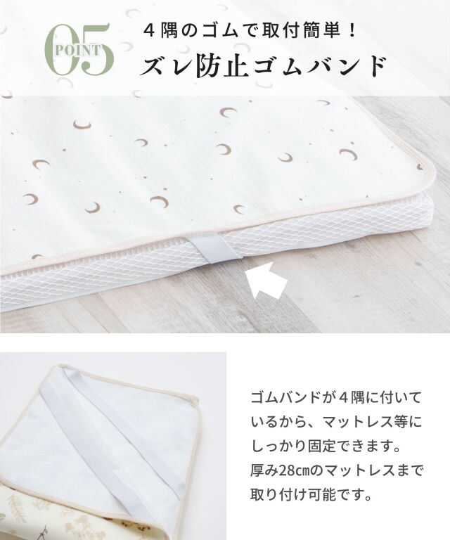 プレイマット用 防水敷きパッド コットン100%