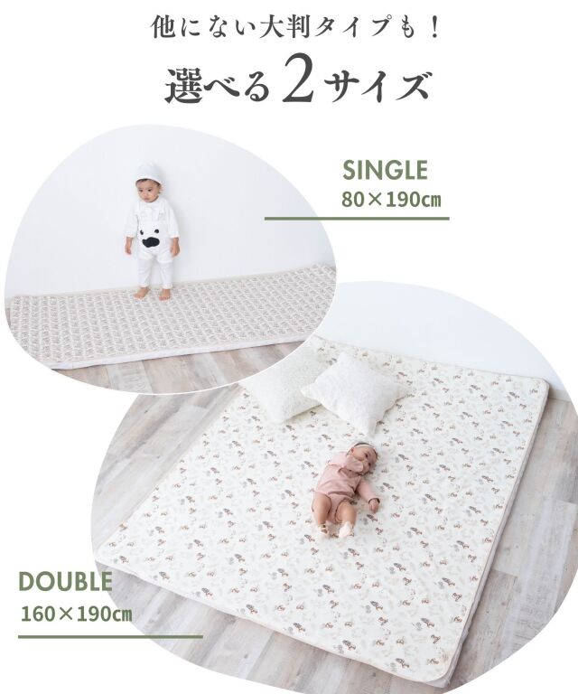 プレイマット用 防水敷きパッド コットン100%