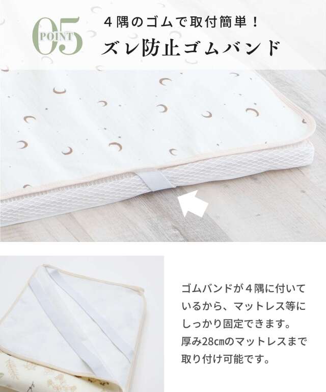 小児科医監修 マットレス用 防水敷きパッド コットン100%