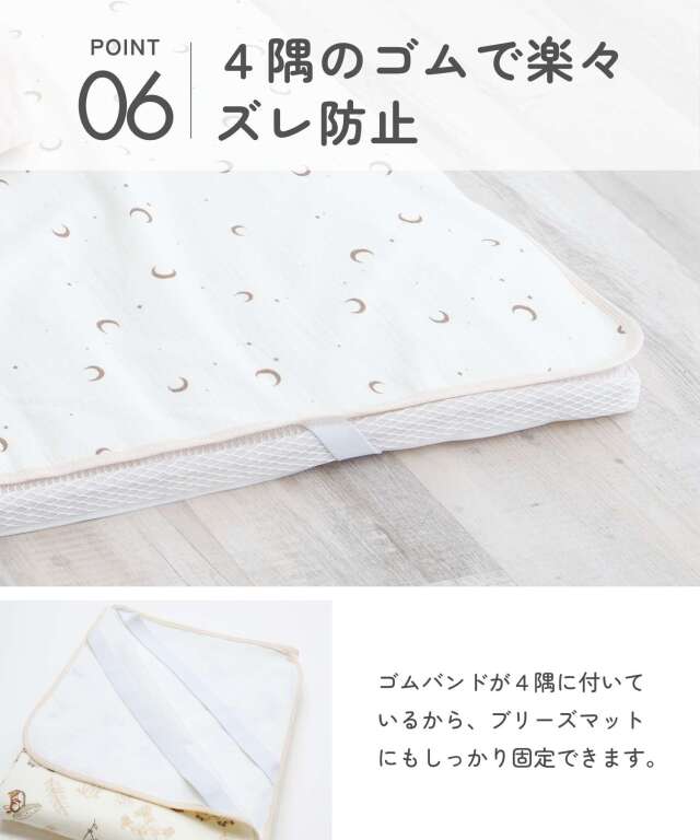 小児科医師監修 プレイマット BreathMat 選べる専用防水敷きカバー