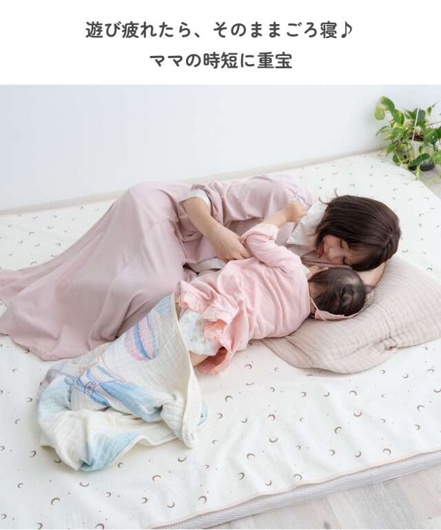小児科医師監修 プレイマット BreathMat 選べる専用防水敷きカバー