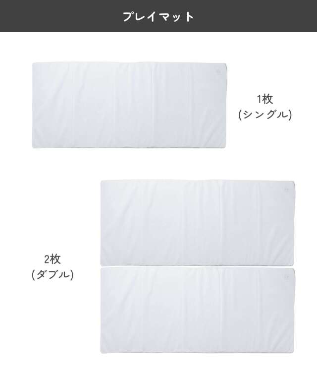 小児科医師監修 プレイマット BreathMat 選べる専用防水敷きカバー