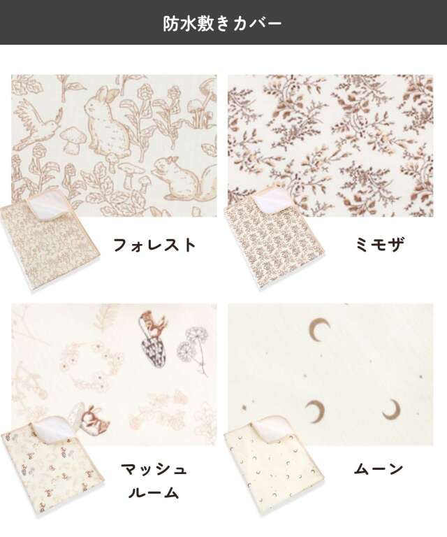 小児科医師監修 プレイマット BreathMat 選べる専用防水敷きカバー