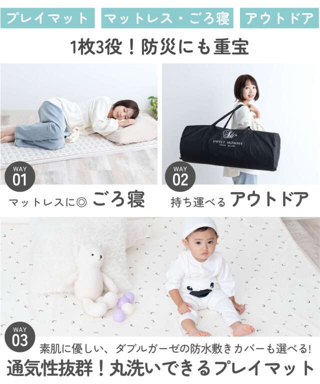 小児科医師監修 プレイマット BreathMat 選べる専用防水敷きカバー