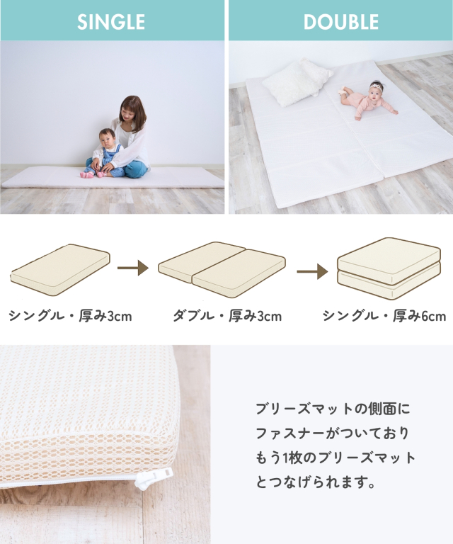 小児科医師監修 プレイマット BreathMat 選べる専用防水敷きカバー