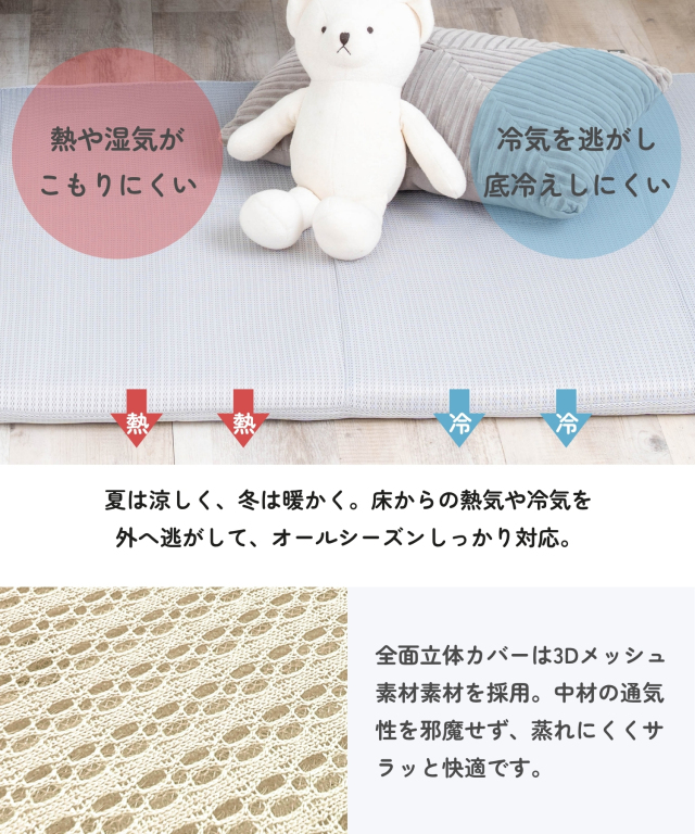小児科医師監修 プレイマット BreathMat 選べる専用防水敷きカバー