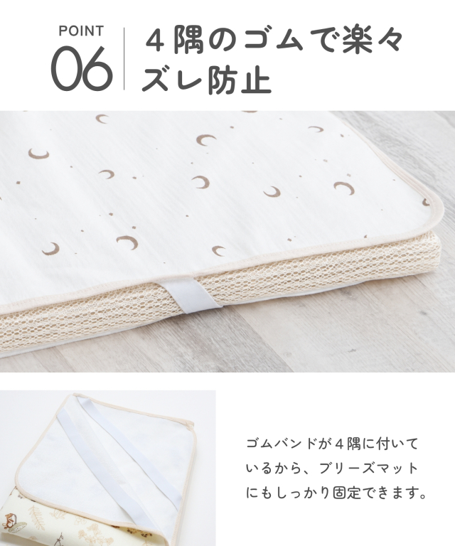 小児科医師監修 プレイマット BreathMat 選べる専用防水敷きカバー