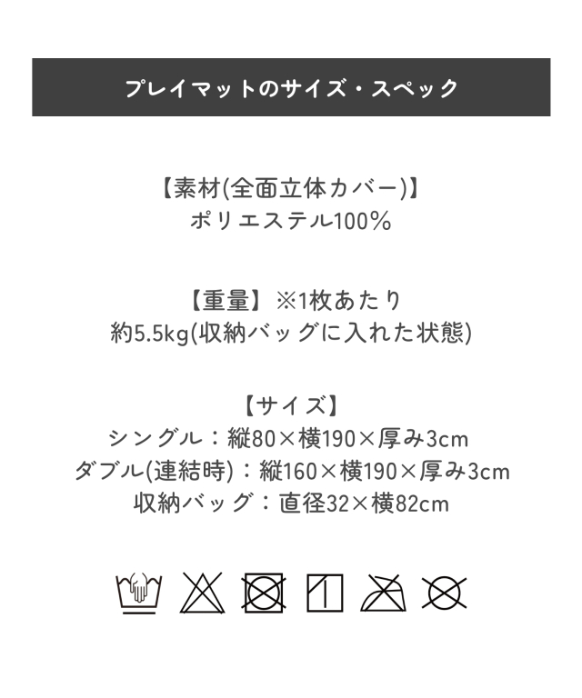 小児科医師監修 プレイマット BreathMat 選べる専用防水敷きカバー