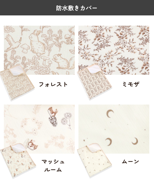 小児科医師監修 プレイマット BreathMat 選べる専用防水敷きカバー