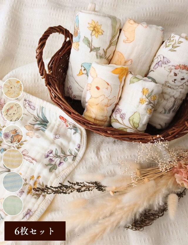 6重ガーゼ沐浴6枚セット フェイスタオル ミニタオル ベビー 総柄 ストライプ 竹繊維イブル【名入れ刺繍対象商品】