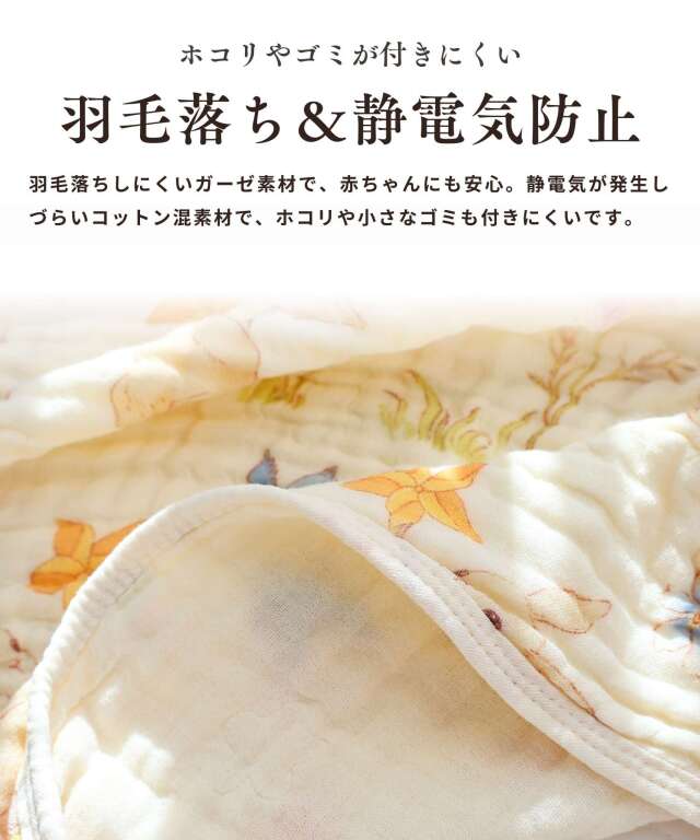 6重ガーゼ沐浴6枚セット フェイスタオル ミニタオル ベビー 総柄