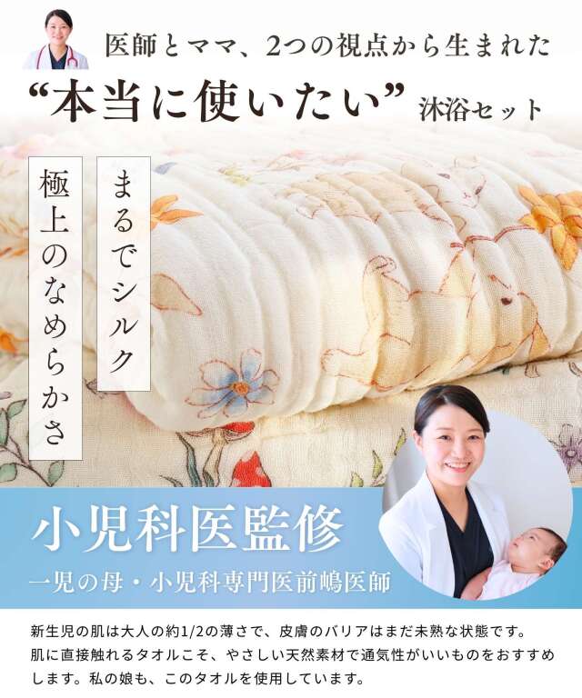 6重ガーゼ沐浴6枚セット フェイスタオル ミニタオル ベビー 総柄