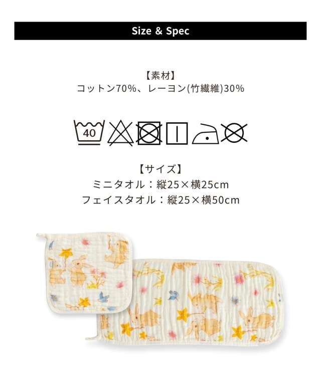 6重ガーゼ沐浴6枚セット フェイスタオル ミニタオル ベビー 総柄