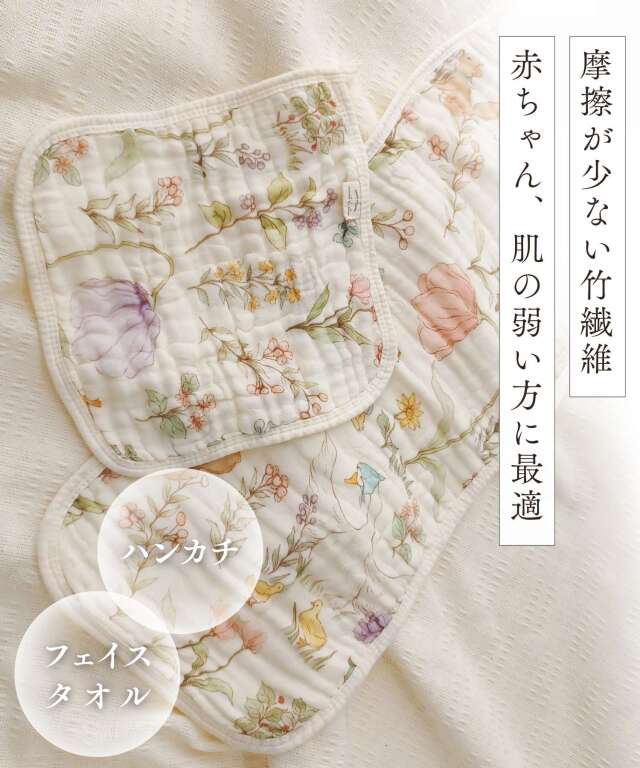 6重ガーゼ沐浴6枚セット フェイスタオル ミニタオル ベビー 総柄