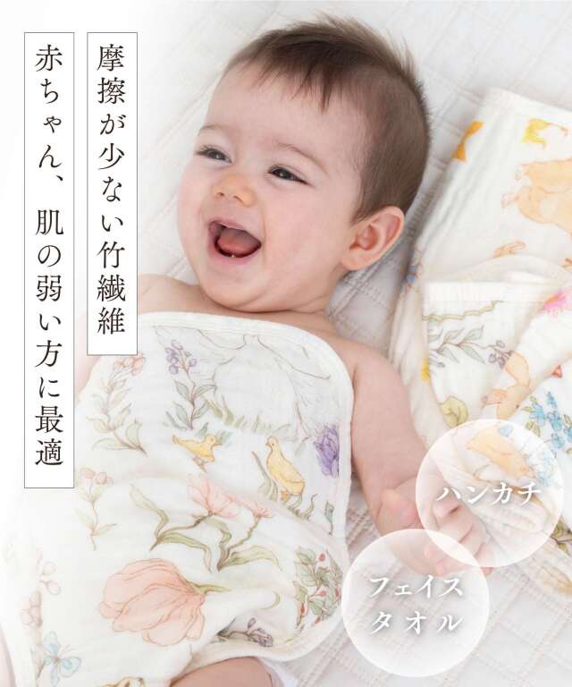 6重ガーゼ沐浴6枚セット フェイスタオル ミニタオル ベビー 総柄