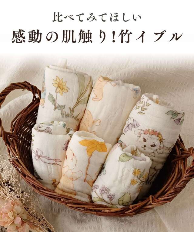 6重ガーゼ沐浴6枚セット フェイスタオル ミニタオル ベビー 総柄