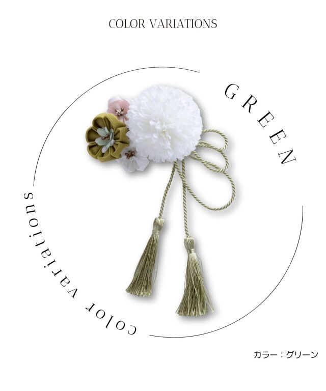 つまみ細工 ヘアクリップ＆タッセルピン 2点セット | マタニティ