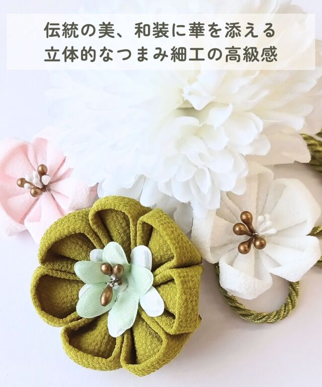 Dannie and Lilou スカート ヘアクリップ 2点セット つまみ細工 ヘアクリップ＆タッセルピン 2点セット | マタニティ