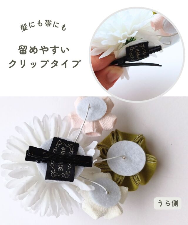 Dannie and Lilou スカート ヘアクリップ 2点セット Dannie and Lilou スカート ヘアクリップ 2点セット