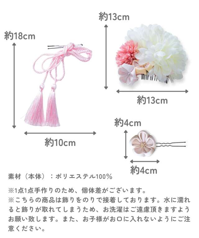 つまみ細工 ヘアコーム＆タッセルピン＆つまみ細工ピン 3点セット