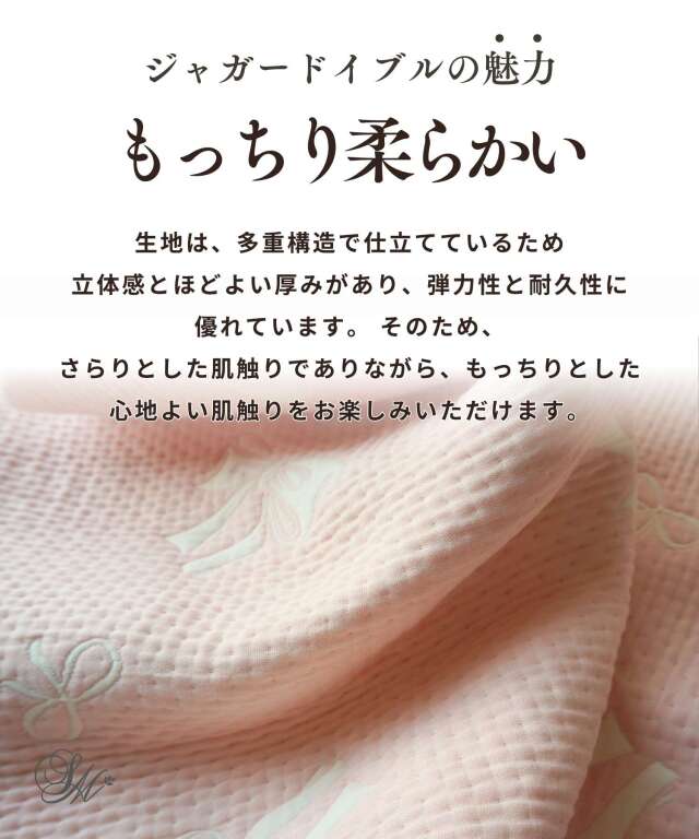 イブル ジャガード ブランケット 大判 掛け布団 コットン100％