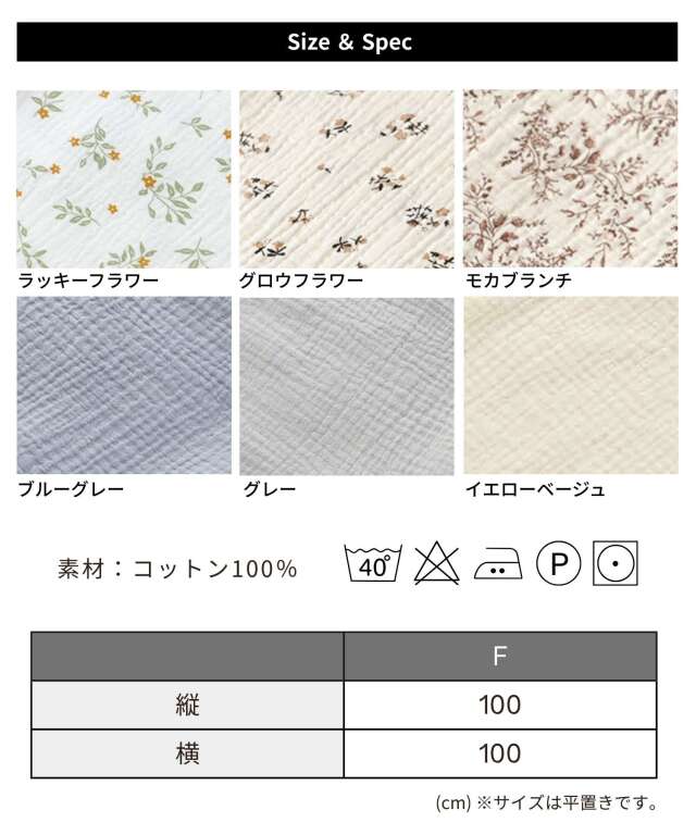 ダブルガーゼ ベビーおくるみ 大判 ガーゼケット コットン100