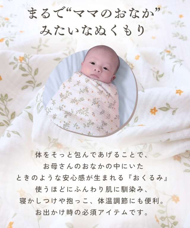 ダブルガーゼ ベビーおくるみ 大判 ガーゼケット コットン100