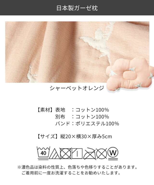 お昼寝ふとんセット 7点セット 洗える 選べるカラー | マタニティ