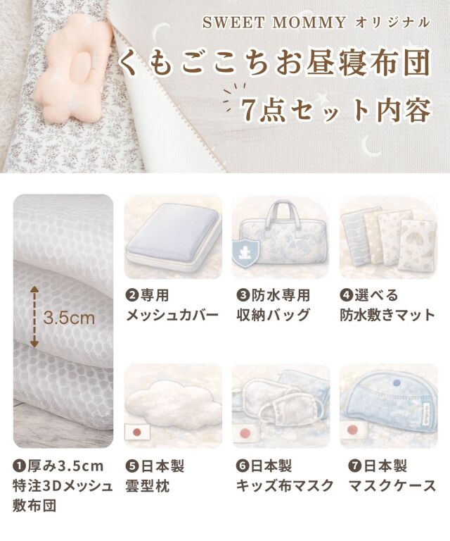 みーみママさん専用 各種2個セット お昼寝ふとんセット 7点セット 洗える 選べるカラー | マタニティ