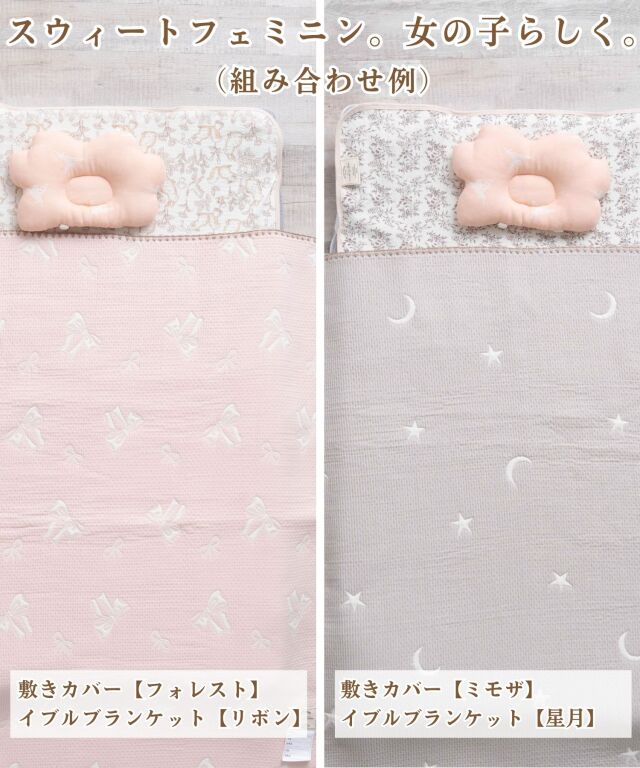お昼寝ふとんセット 7点セット 洗える 選べるカラー | マタニティ