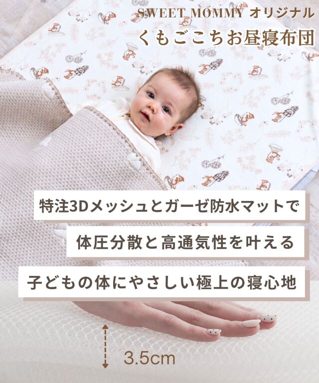 お昼寝ふとんセット 6点セット 洗える 選べるカラー | マタニティ