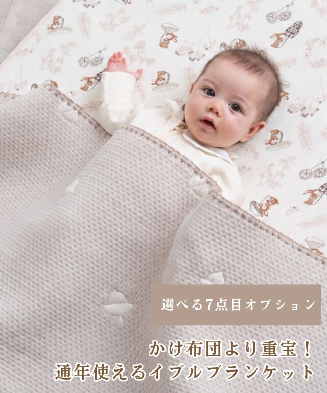 【未使用品・未使用に近い】ベビー布団セット 雲型枕付き お昼寝ふとんセット 6点セット 洗える 選べるカラー | マタニティ