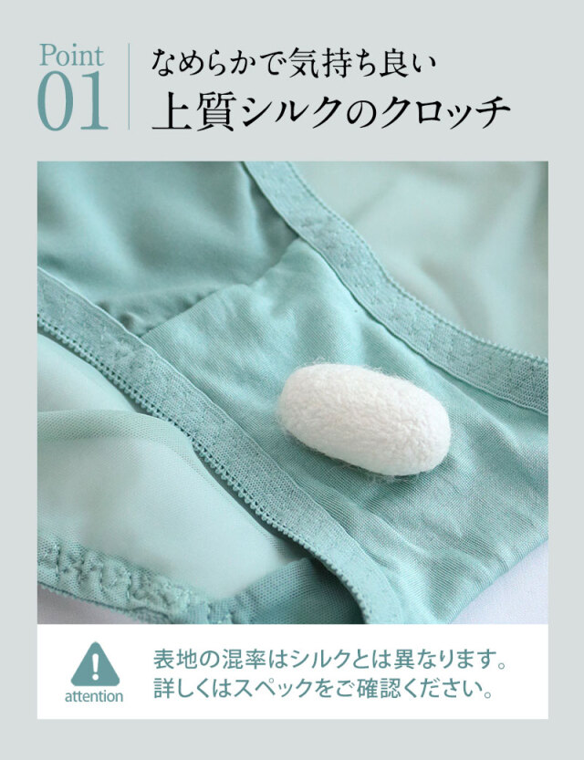 シルクショーツ（単品）| マタニティウェア・授乳服のスウィート