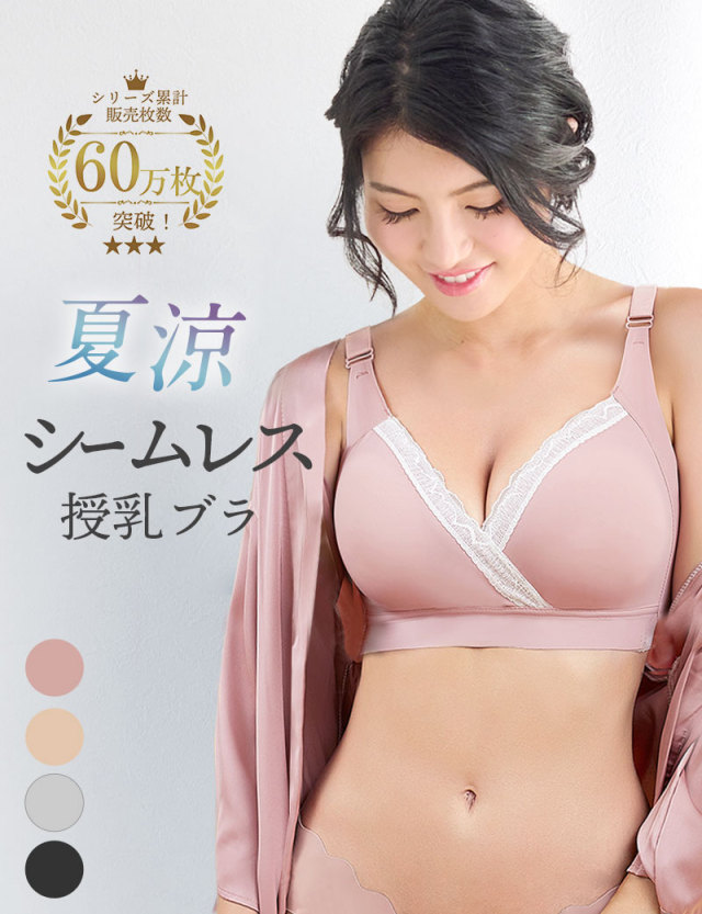 SWEET MOMMY 授乳用ブラジャー　3L 2セット 楽天市場】本日終了＼P5倍／ 授乳ブラ マタニティブラ SWEET