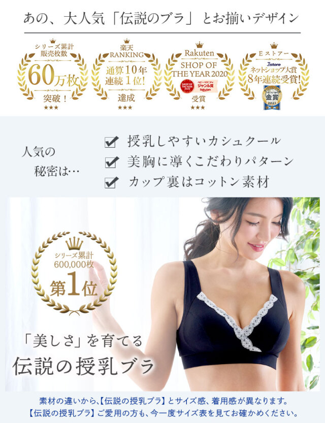 シームレス涼感 レース付き カシュクール授乳ブラシャー