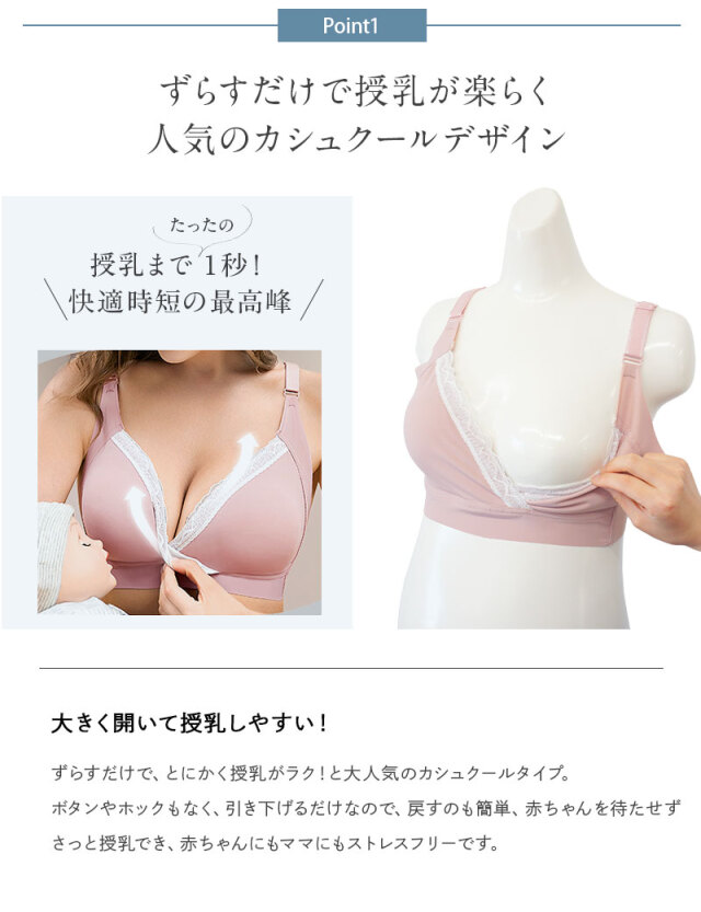 シームレス涼感 レース付き カシュクール授乳ブラシャー