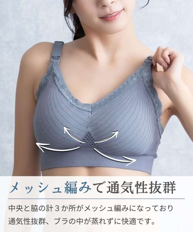 24時間育乳 フルカップニット授乳ブラ 産前産後OK | マタニティウェア