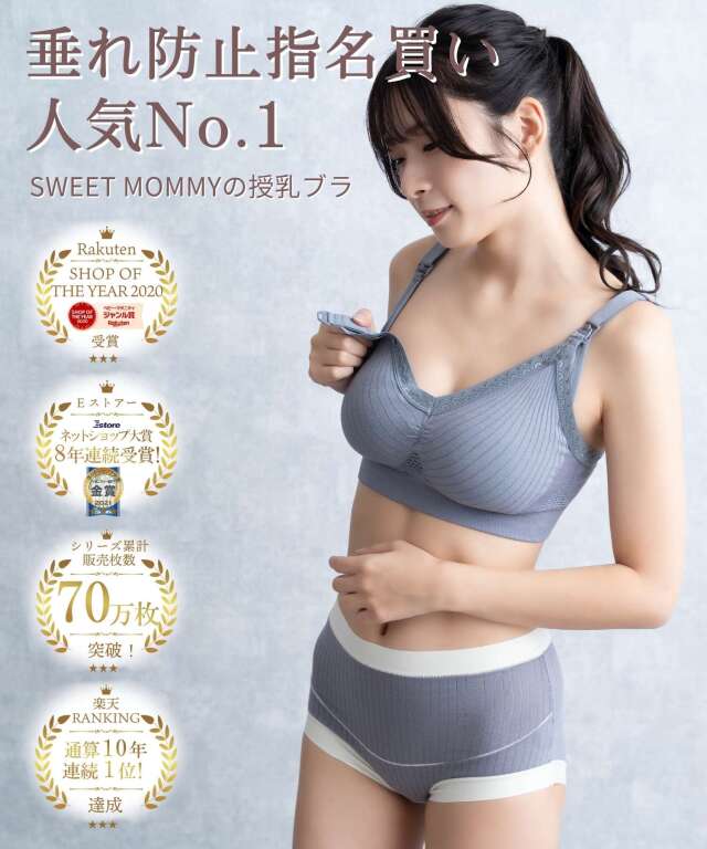 24時間育乳 フルカップニット授乳ブラ 産前産後OK | マタニティウェア