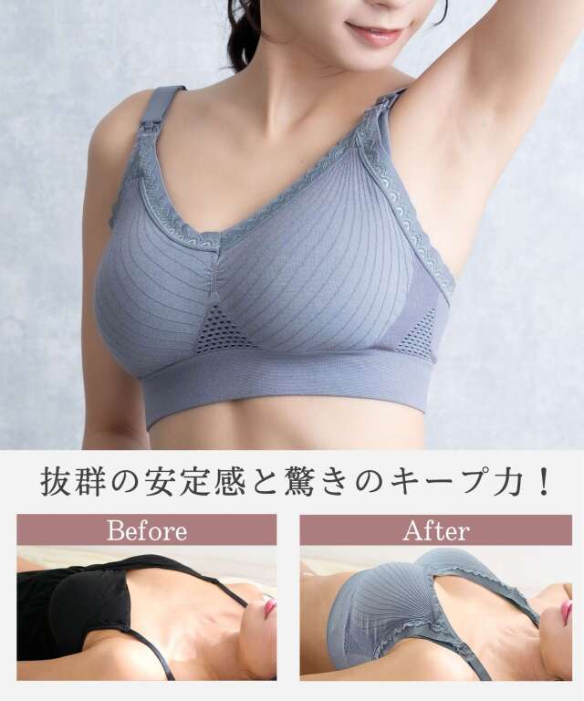 24時間育乳 フルカップニット授乳ブラ 産前産後OK | マタニティウェア