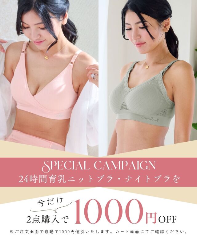 VEIMIA 授乳ブラジャー 3点セット